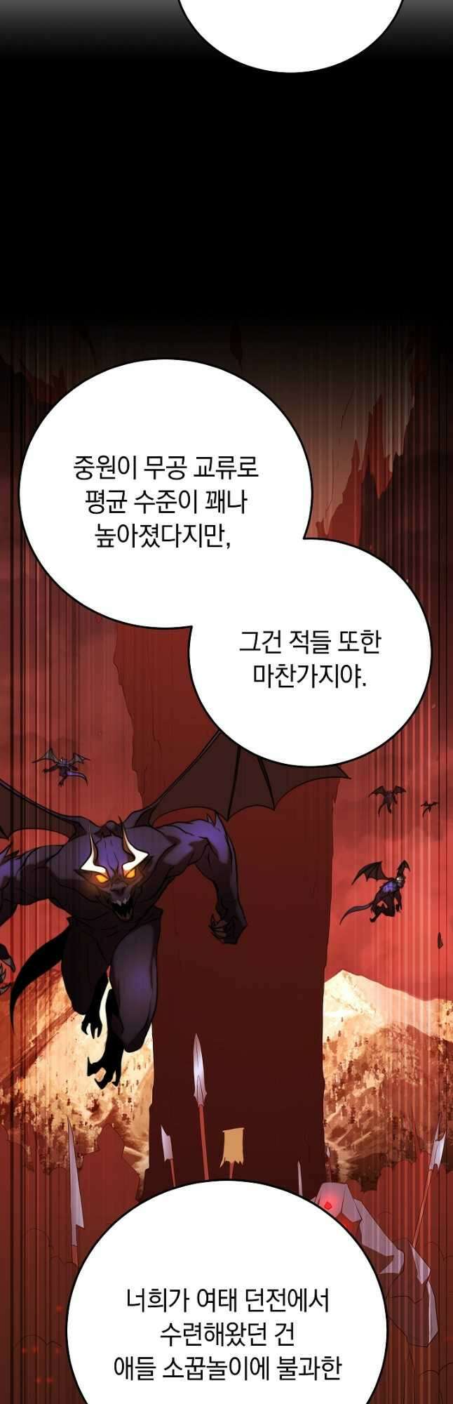 천마,리치왕의 무림을 부수다 84화 13