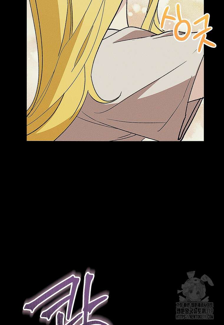 흑막을 치료하고 도망쳐버렸다 64화 20