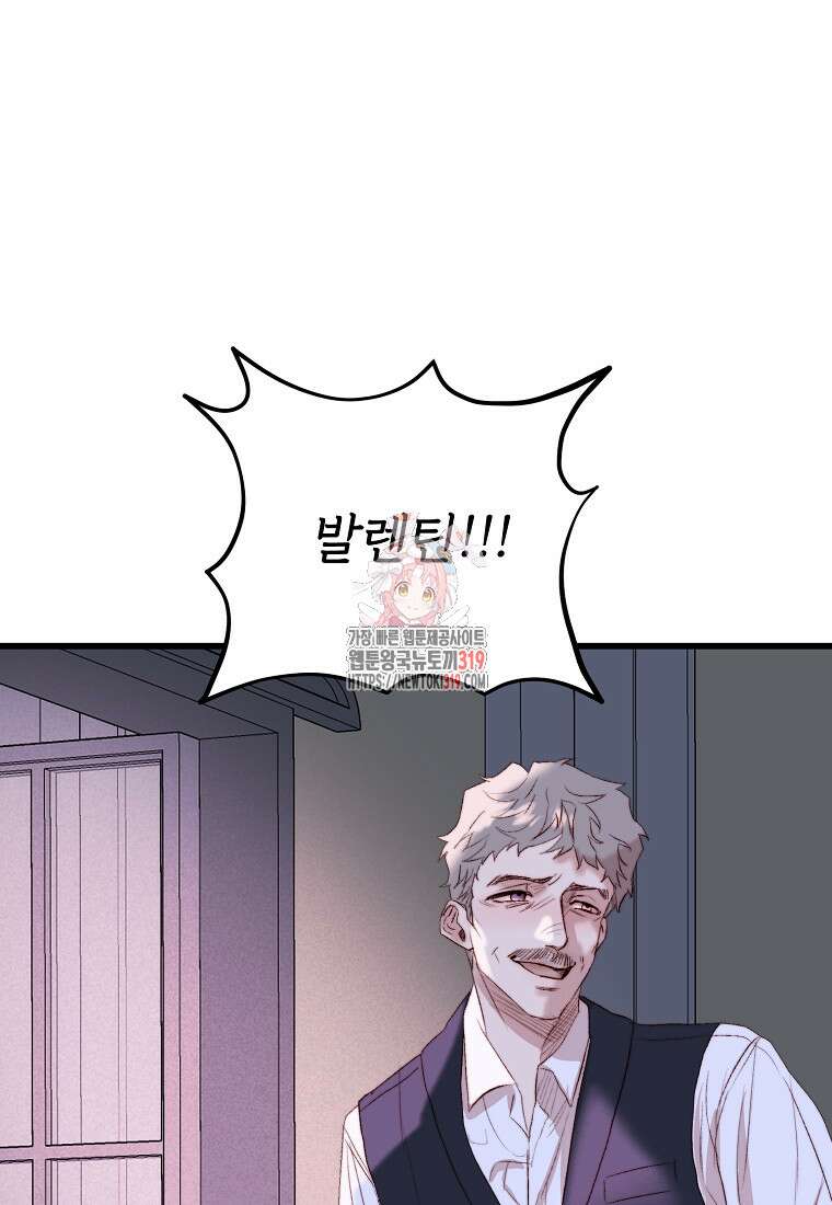 발푸르기스의 너머 47화 1