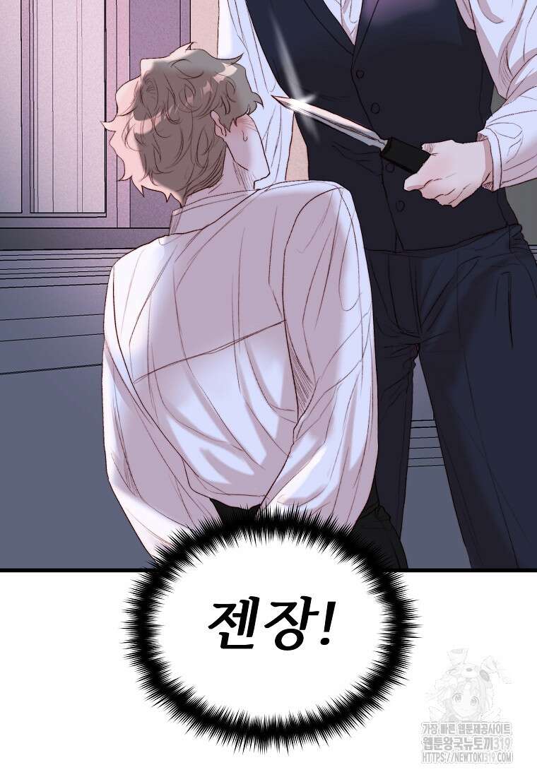 발푸르기스의 너머 47화 2