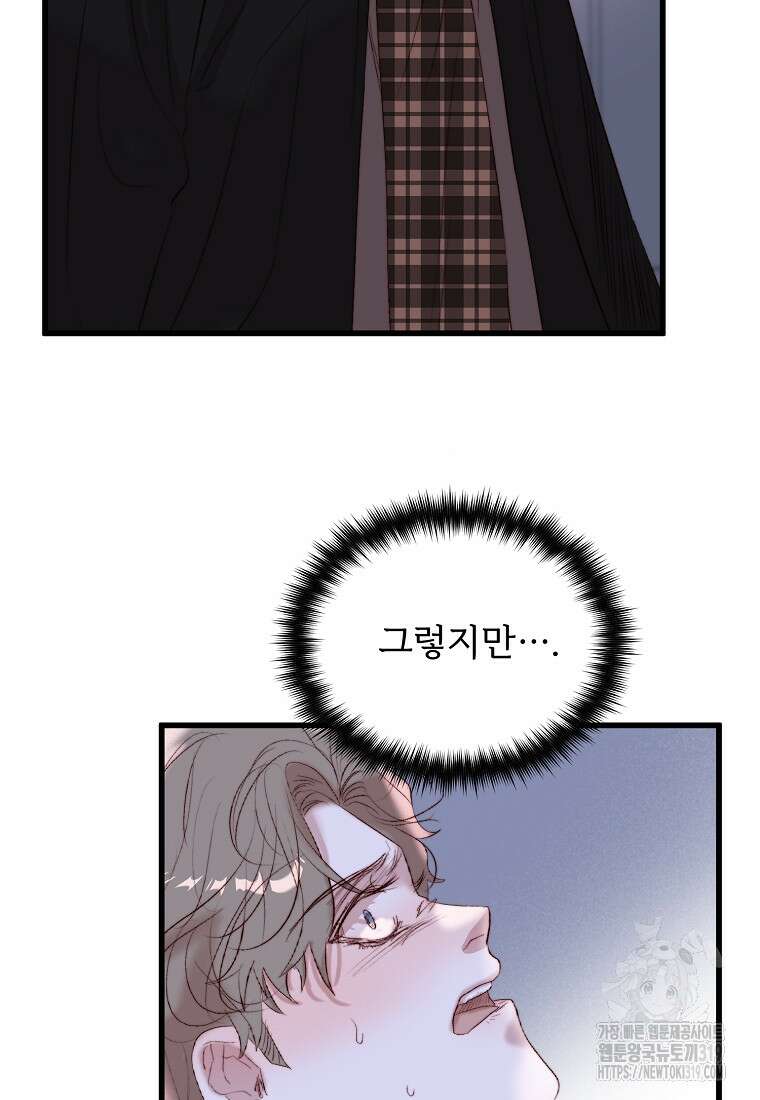 발푸르기스의 너머 47화 4