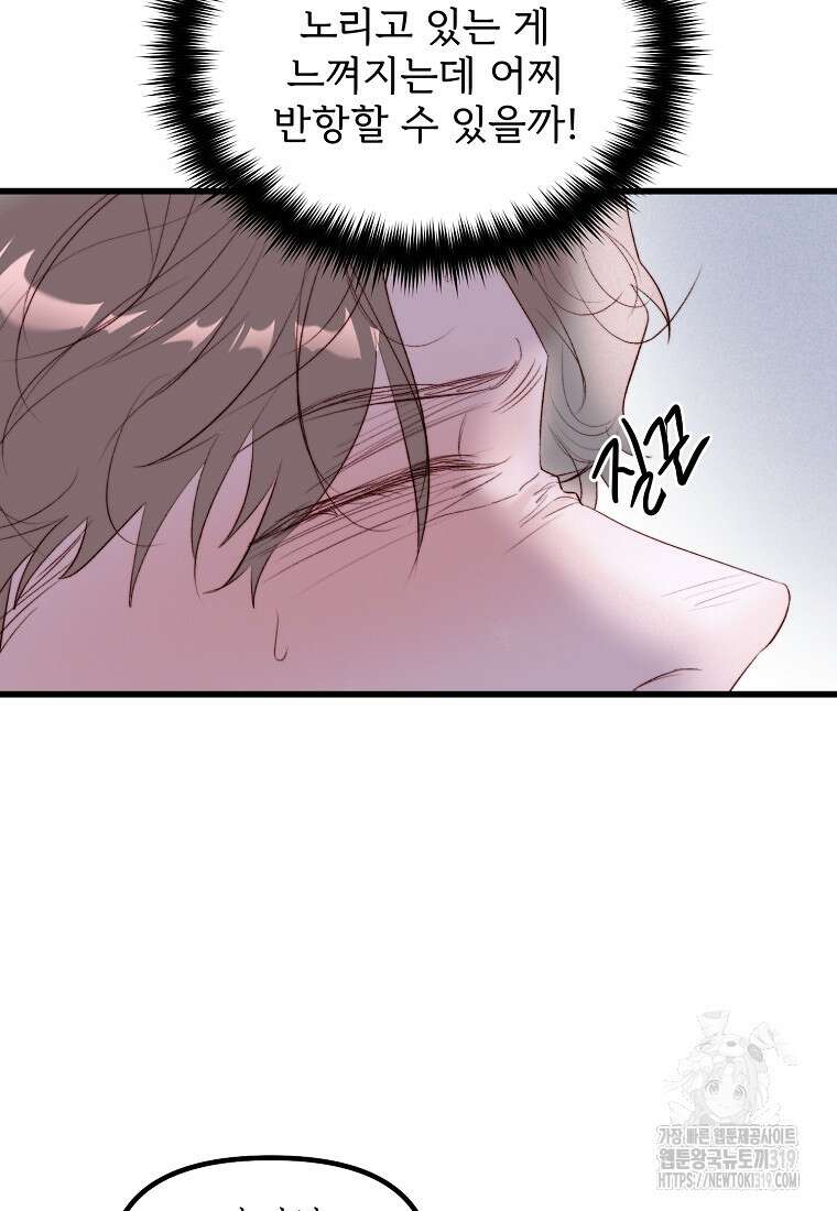 발푸르기스의 너머 47화 6