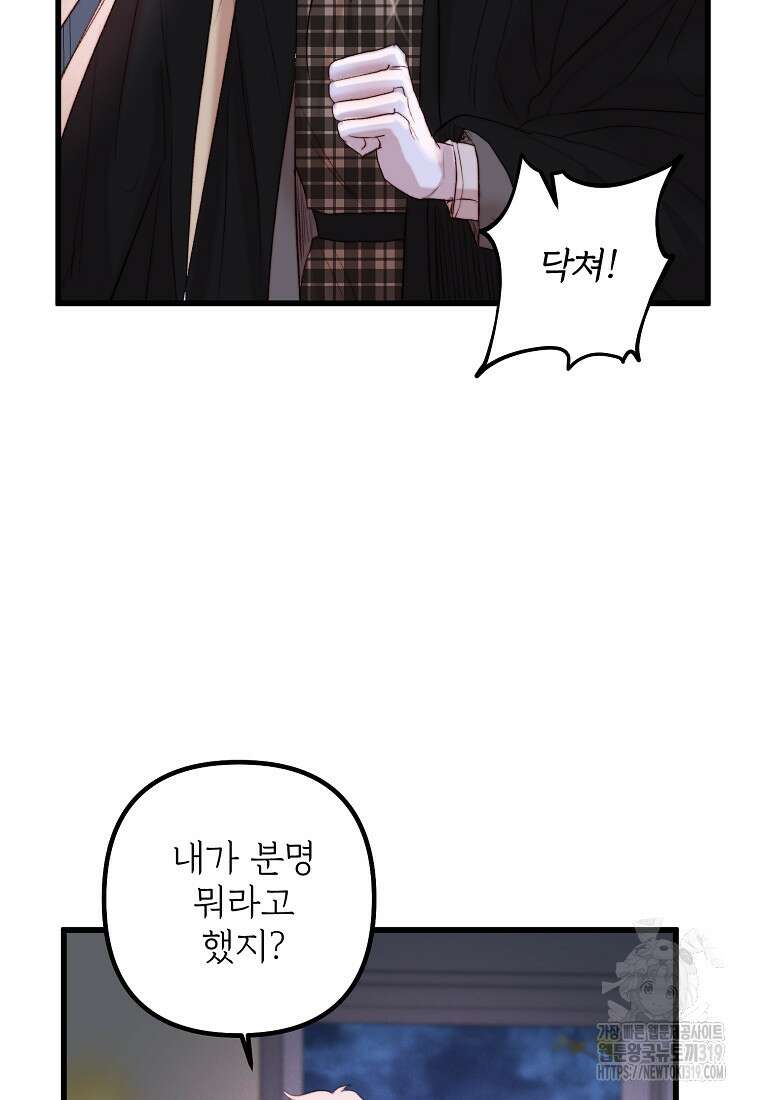 발푸르기스의 너머 47화 9