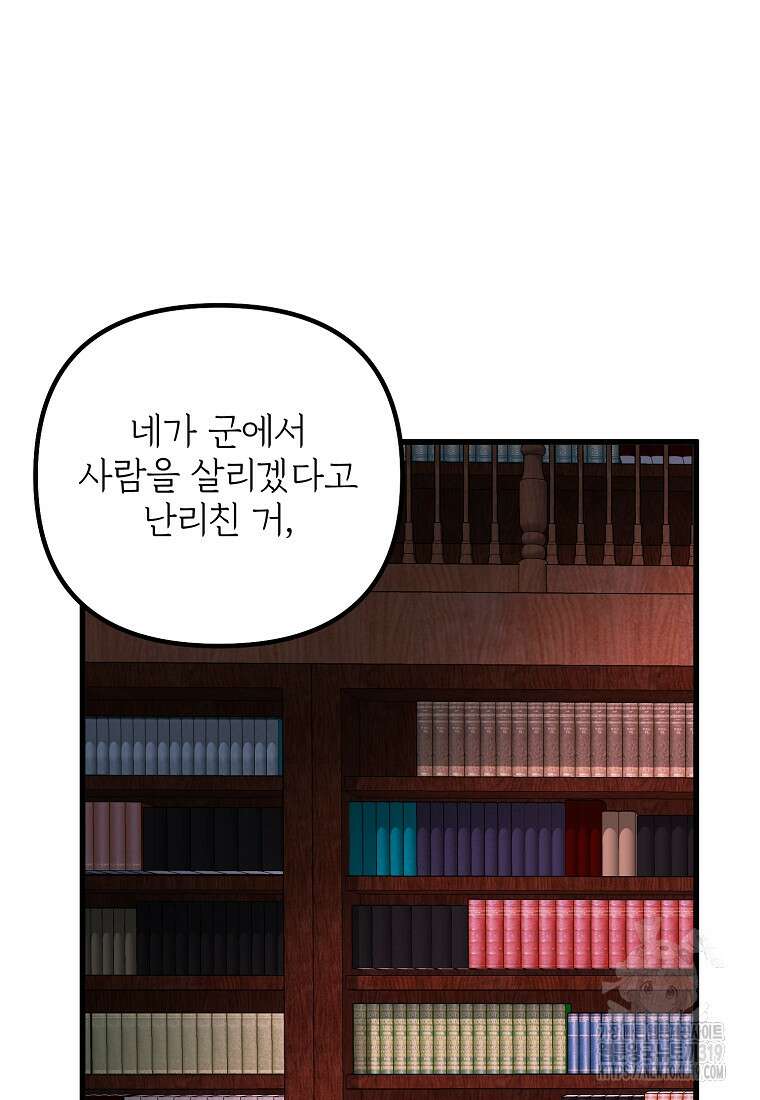 발푸르기스의 너머 47화 15