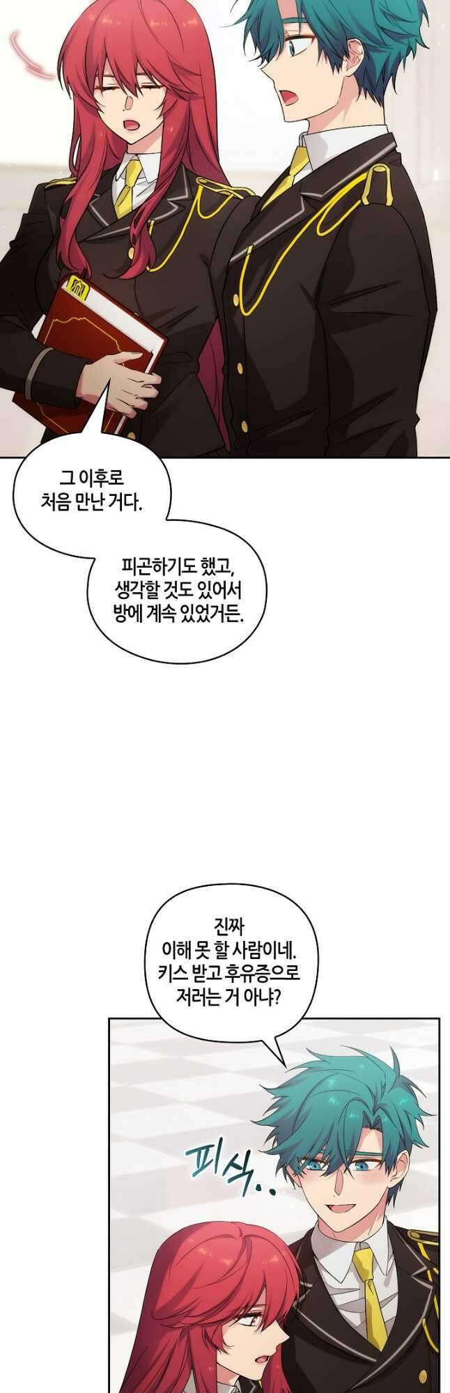 아도니스 237화 2