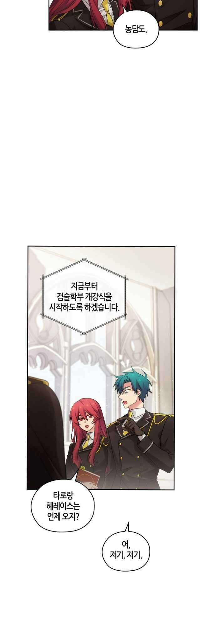 아도니스 237화 3