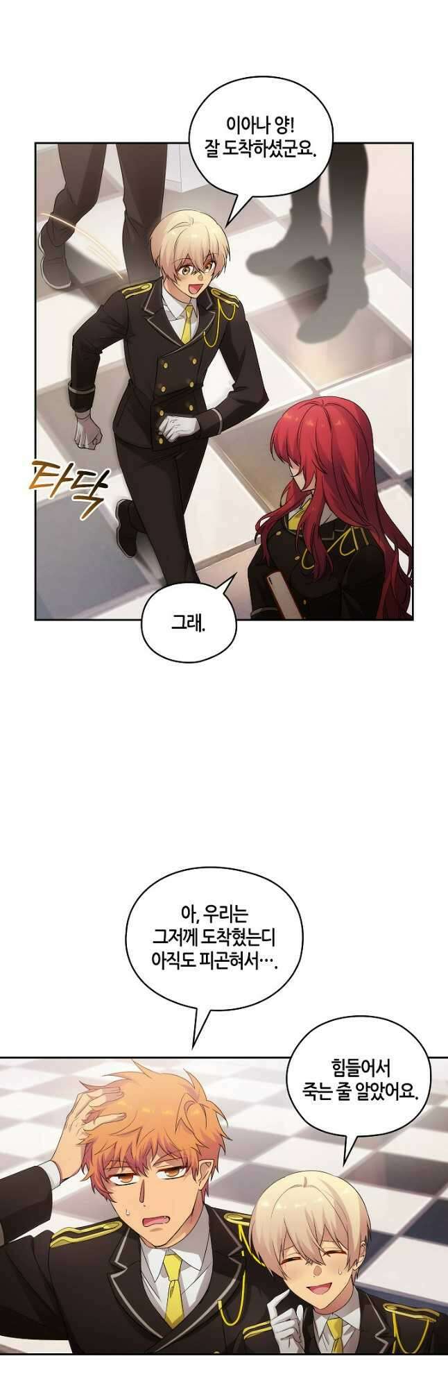 아도니스 237화 4