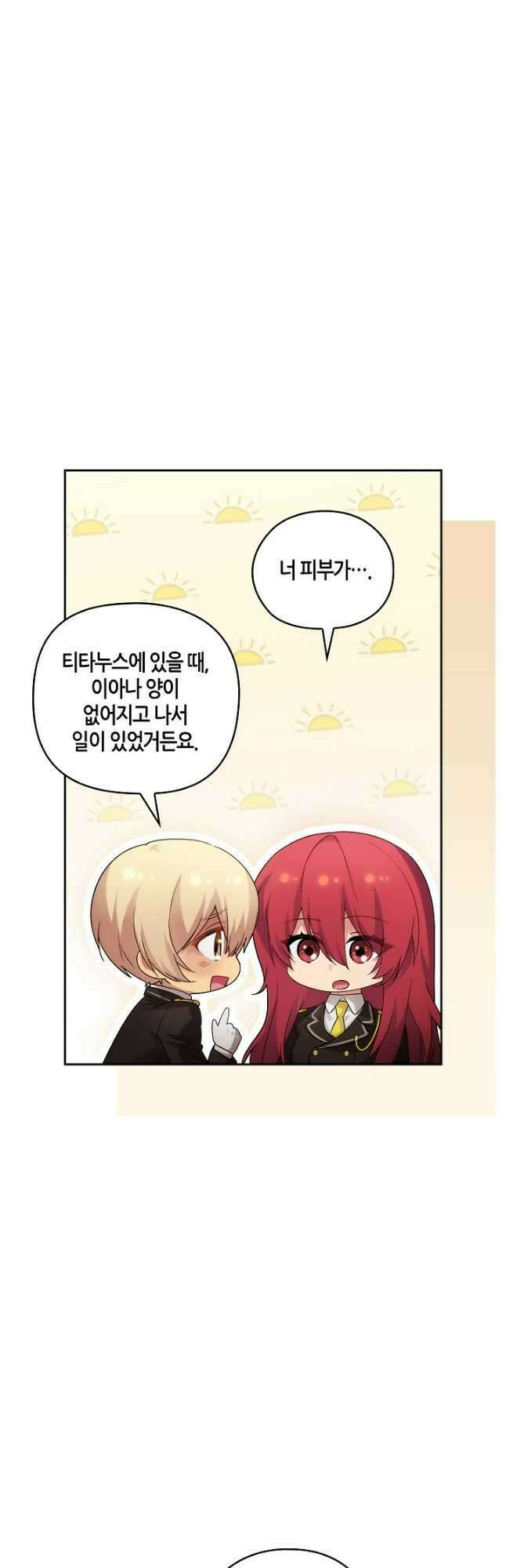 아도니스 237화 5