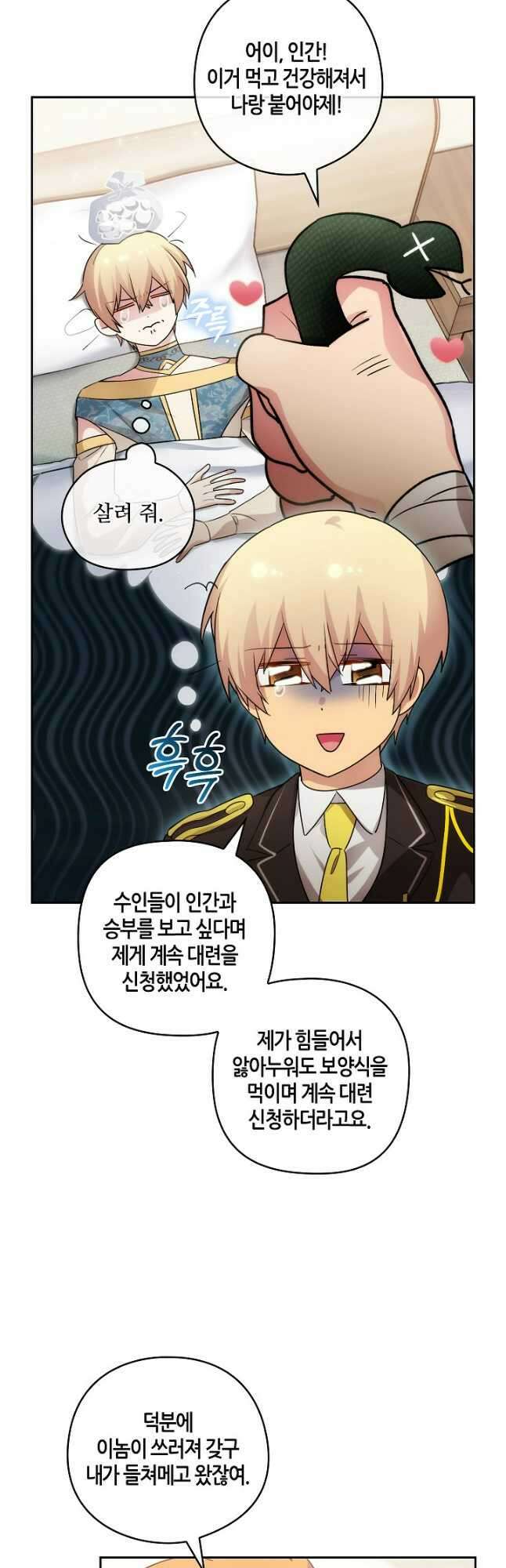 아도니스 237화 6