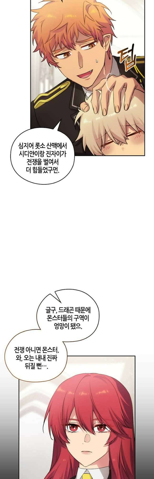 아도니스 237화 7
