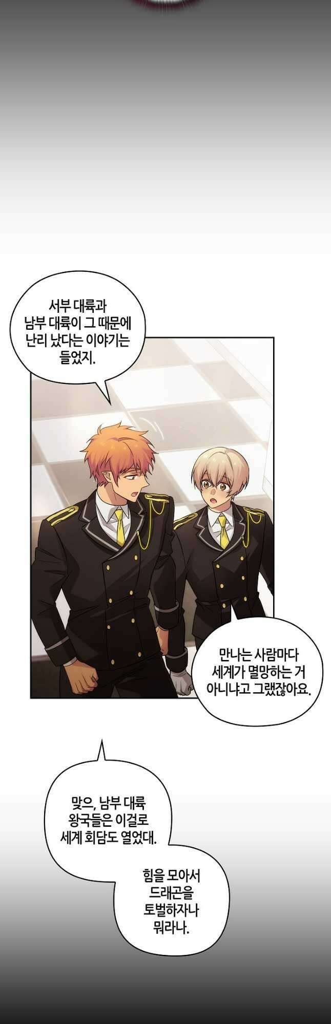 아도니스 237화 9
