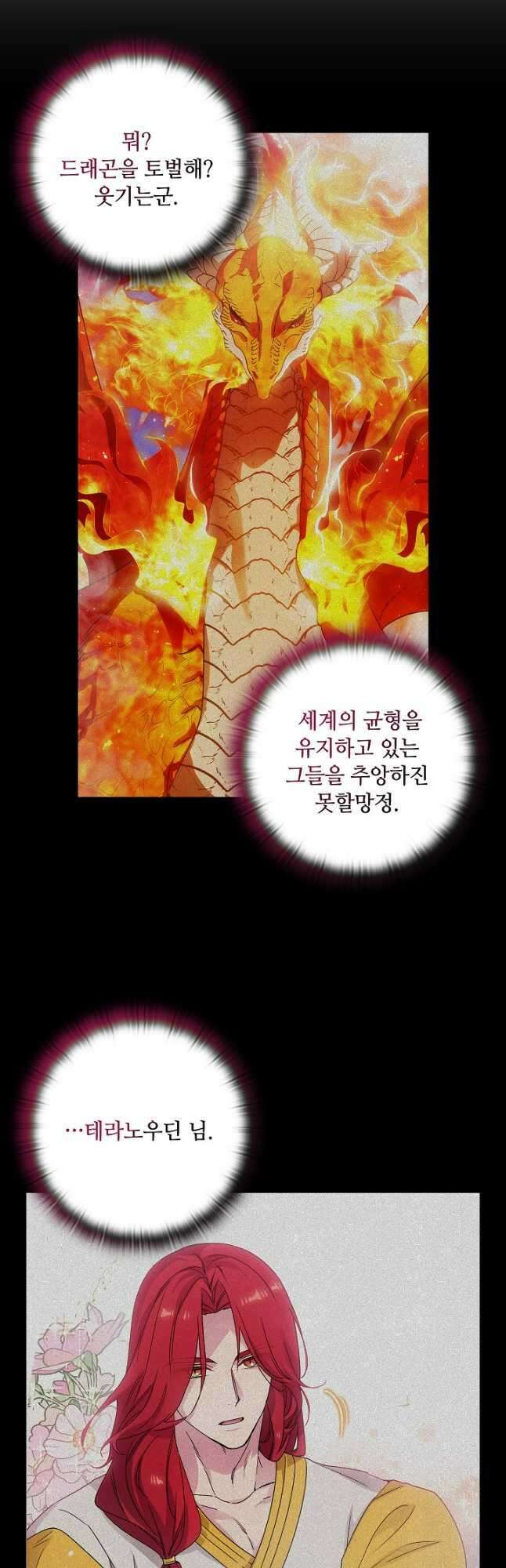 아도니스 237화 10