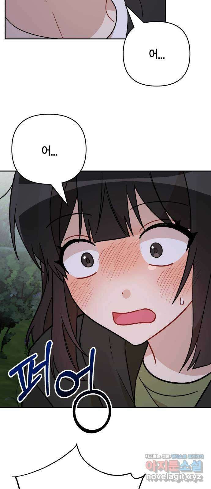 고백어택 43화 8