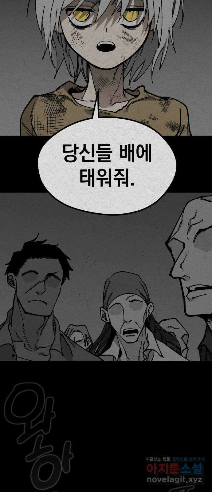 라서드 112화 열두 번째 나라 5