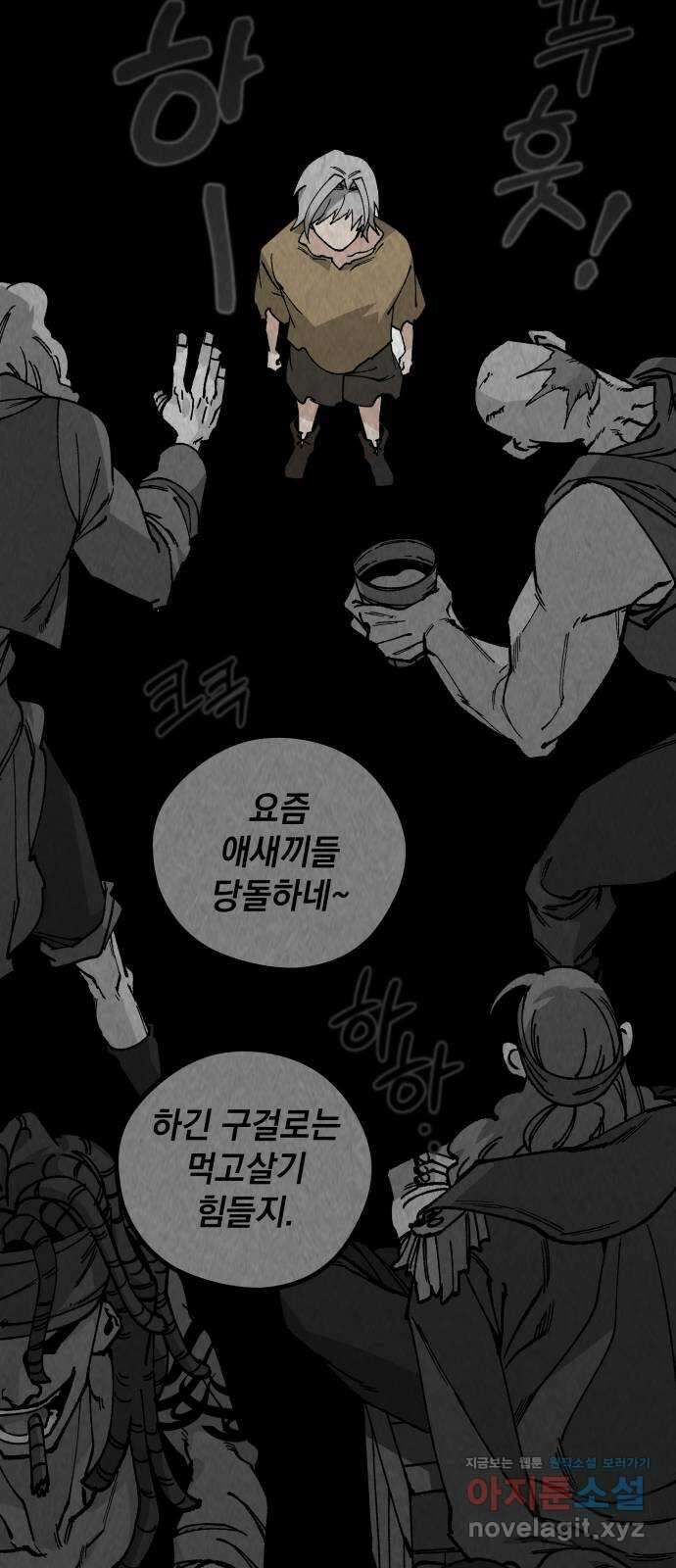라서드 112화 열두 번째 나라 6