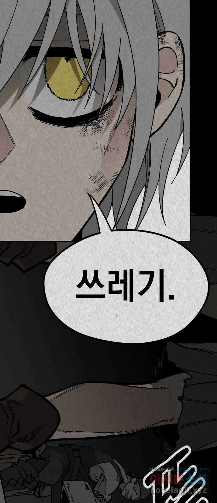 라서드 112화 열두 번째 나라 9