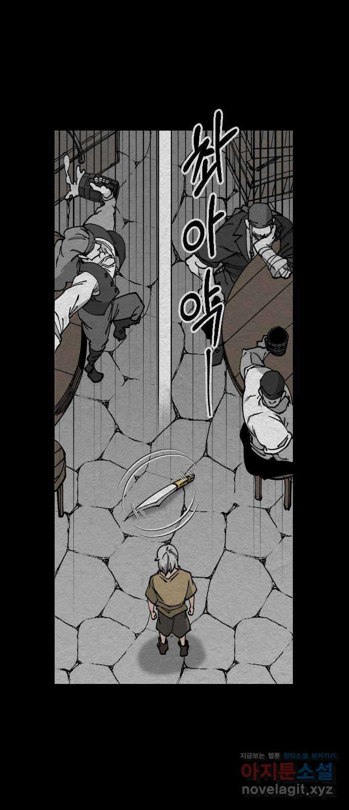 라서드 112화 열두 번째 나라 12