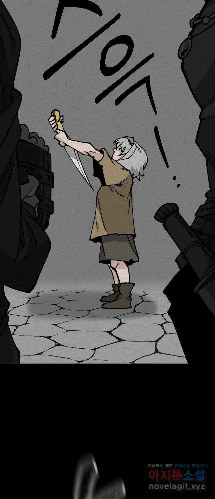 라서드 112화 열두 번째 나라 15