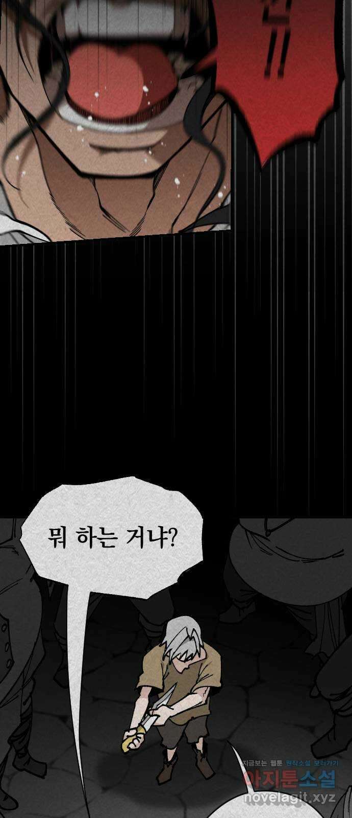 라서드 112화 열두 번째 나라 17