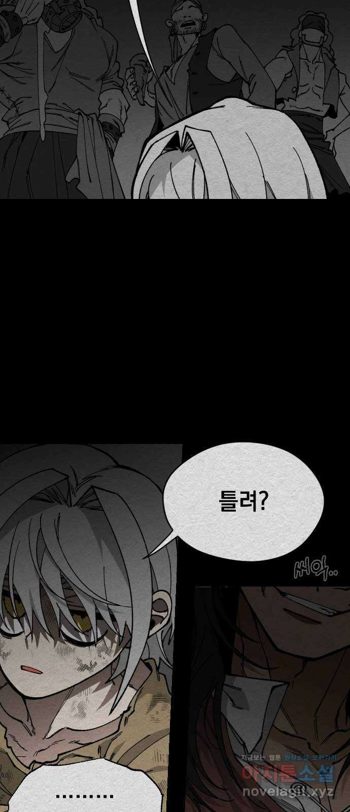 라서드 112화 열두 번째 나라 19
