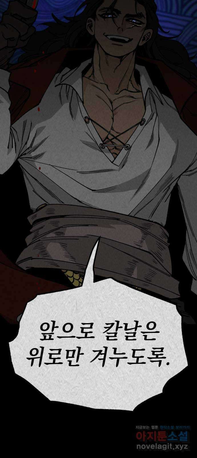 라서드 112화 열두 번째 나라 23