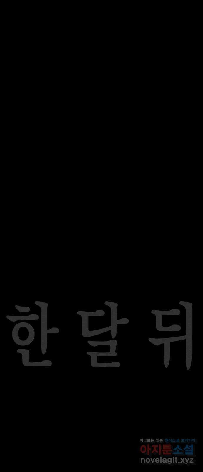 라서드 112화 열두 번째 나라 24