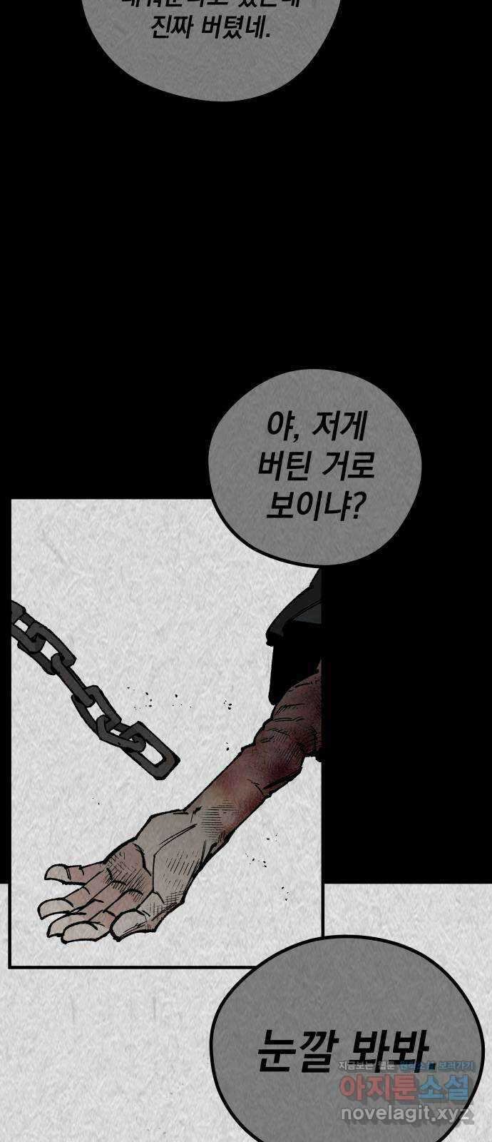 라서드 112화 열두 번째 나라 27