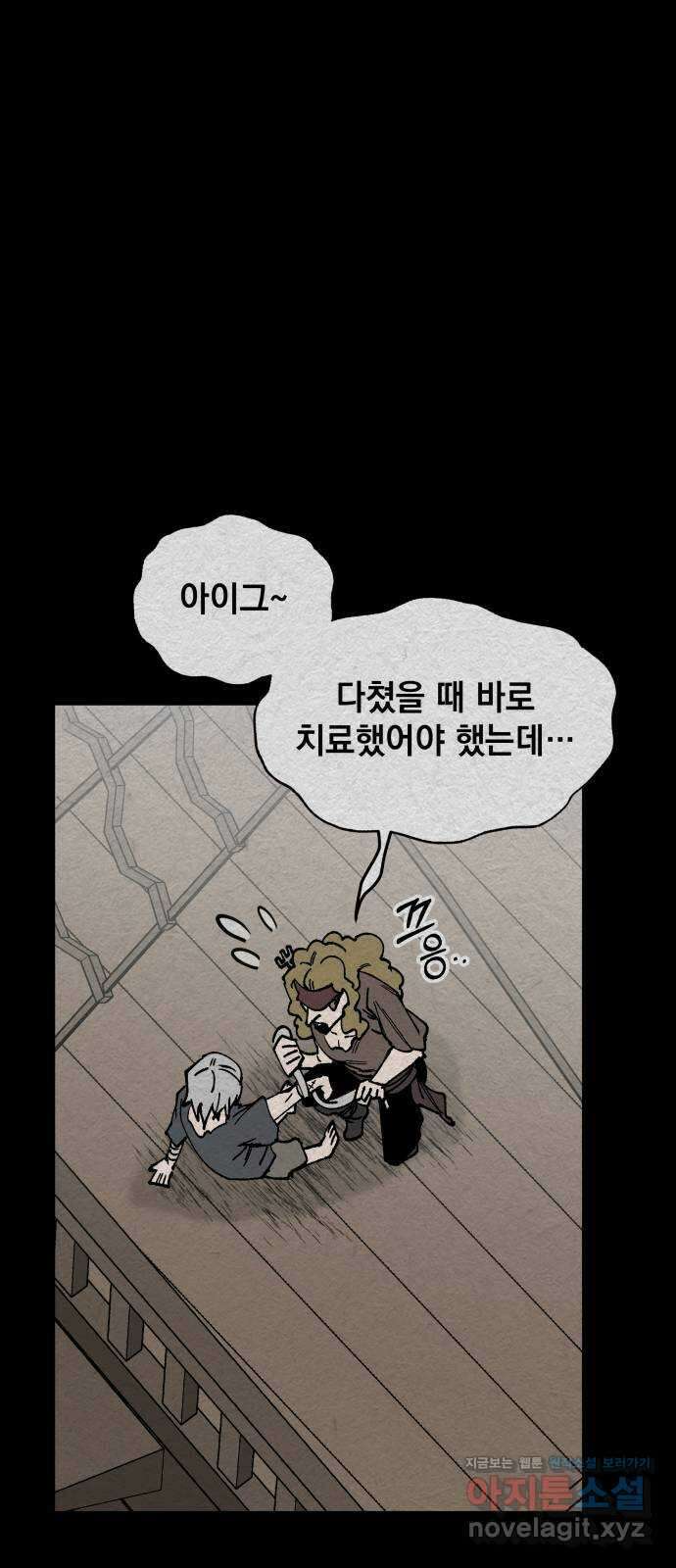 라서드 112화 열두 번째 나라 30