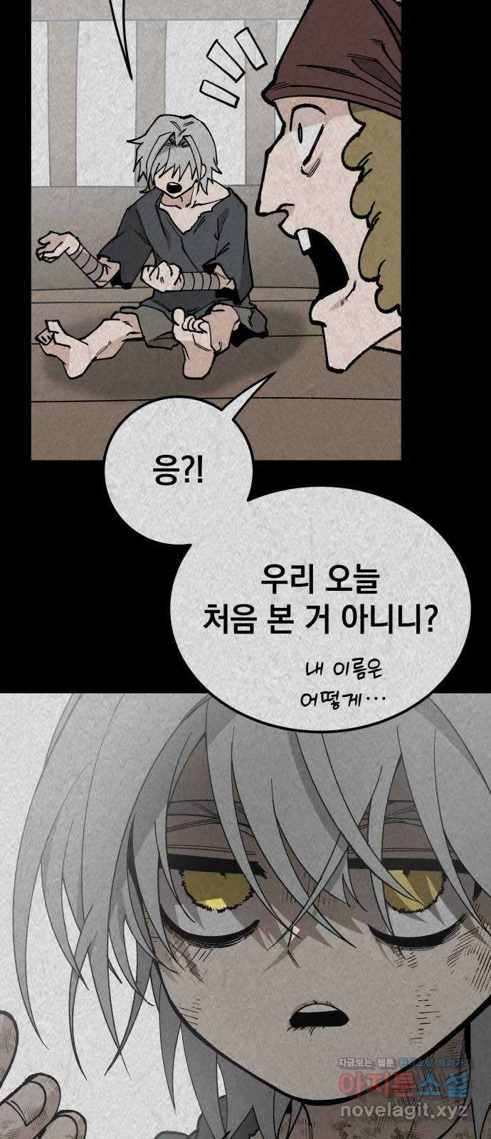 라서드 112화 열두 번째 나라 32