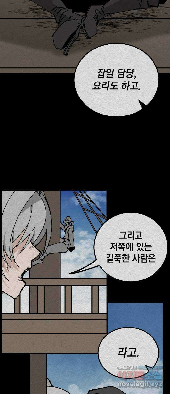 라서드 112화 열두 번째 나라 34