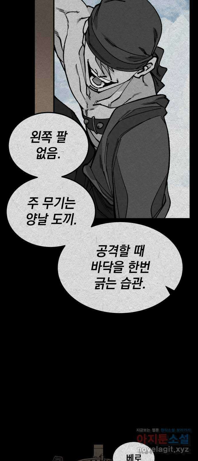 라서드 112화 열두 번째 나라 35