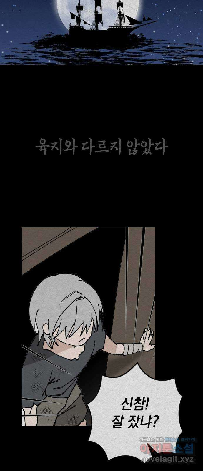 라서드 112화 열두 번째 나라 40