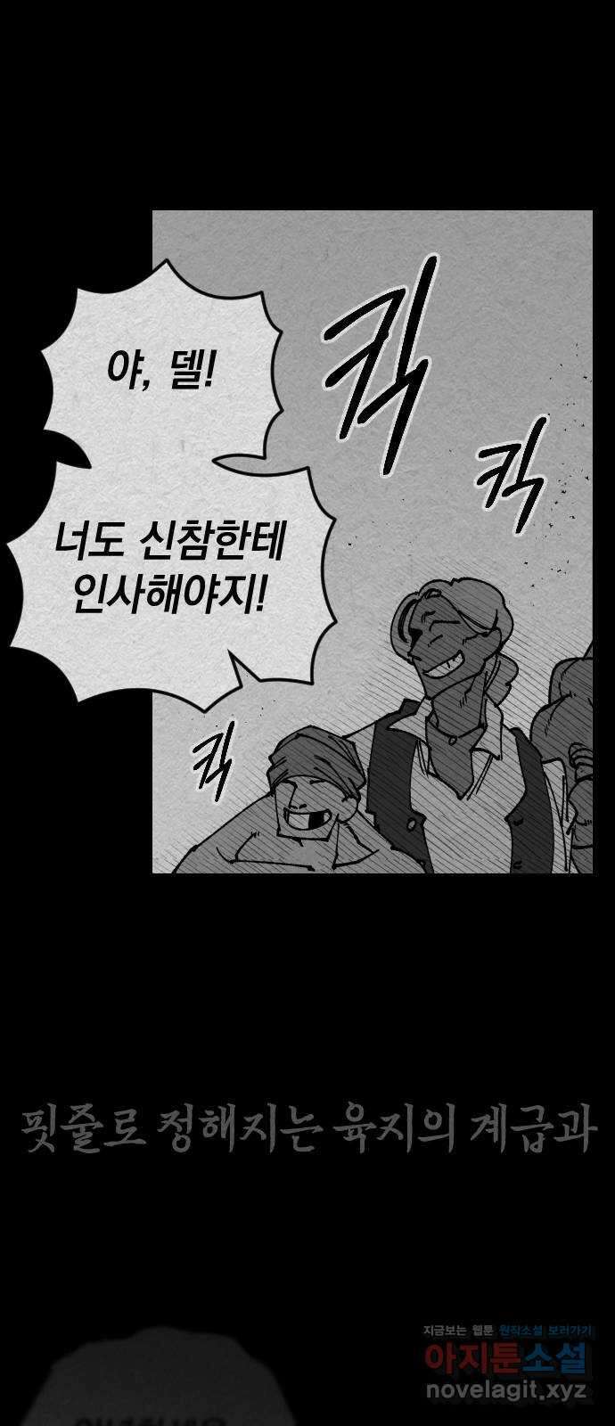 라서드 112화 열두 번째 나라 41