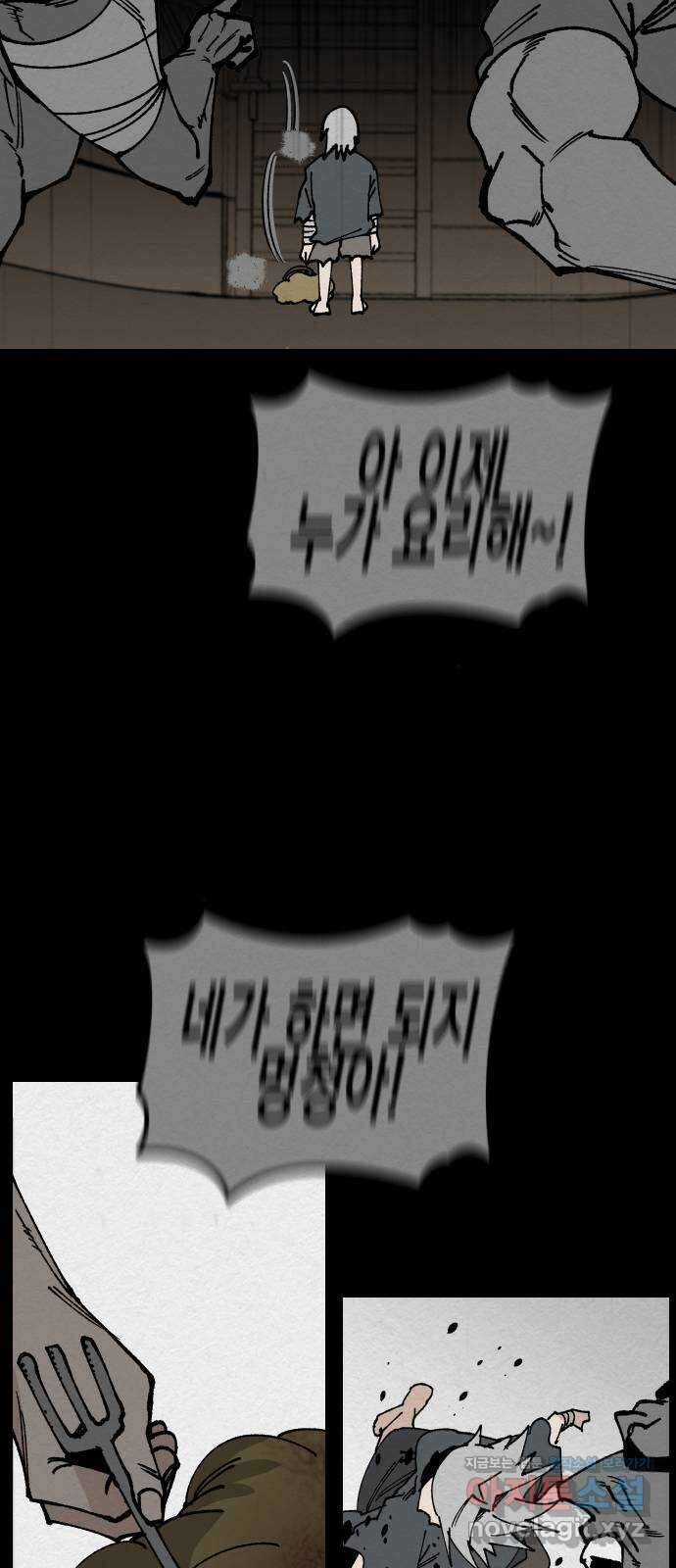 라서드 112화 열두 번째 나라 45