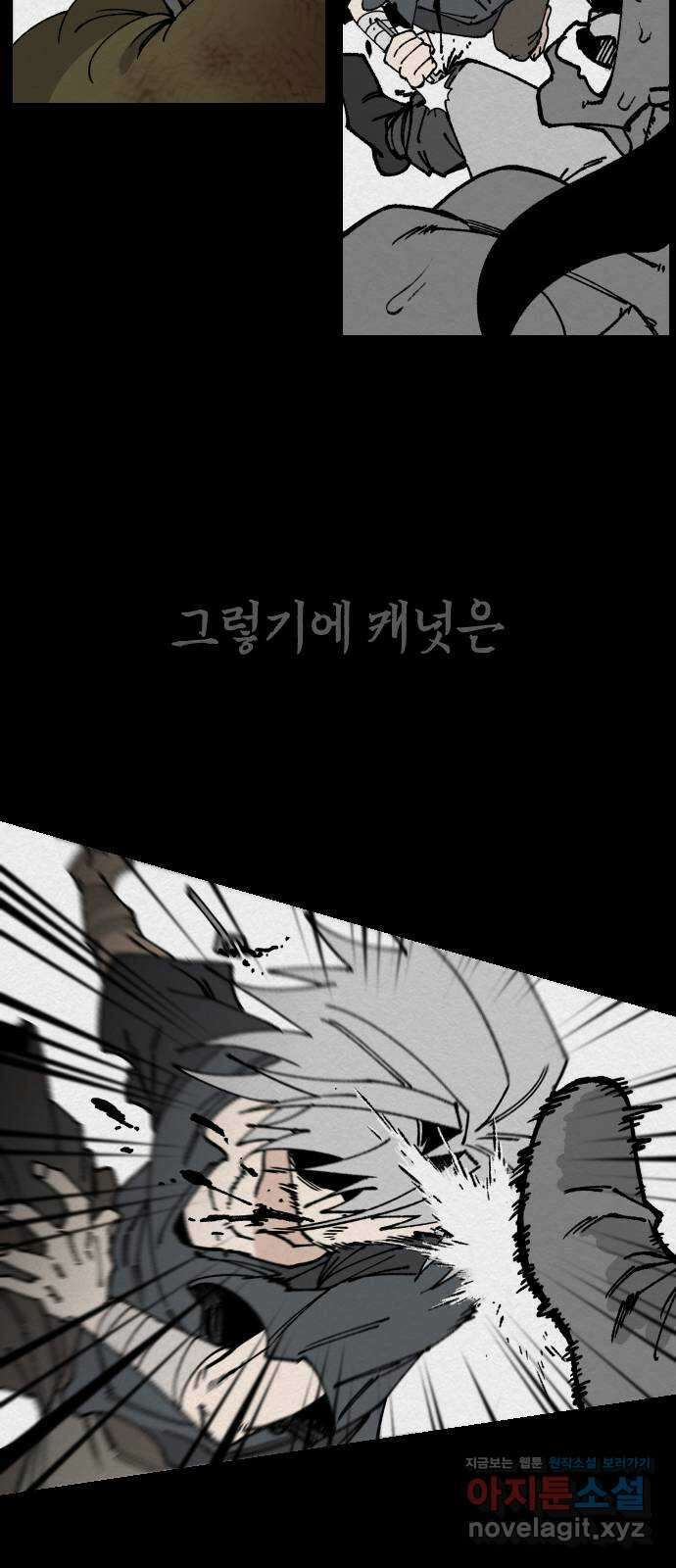 라서드 112화 열두 번째 나라 46