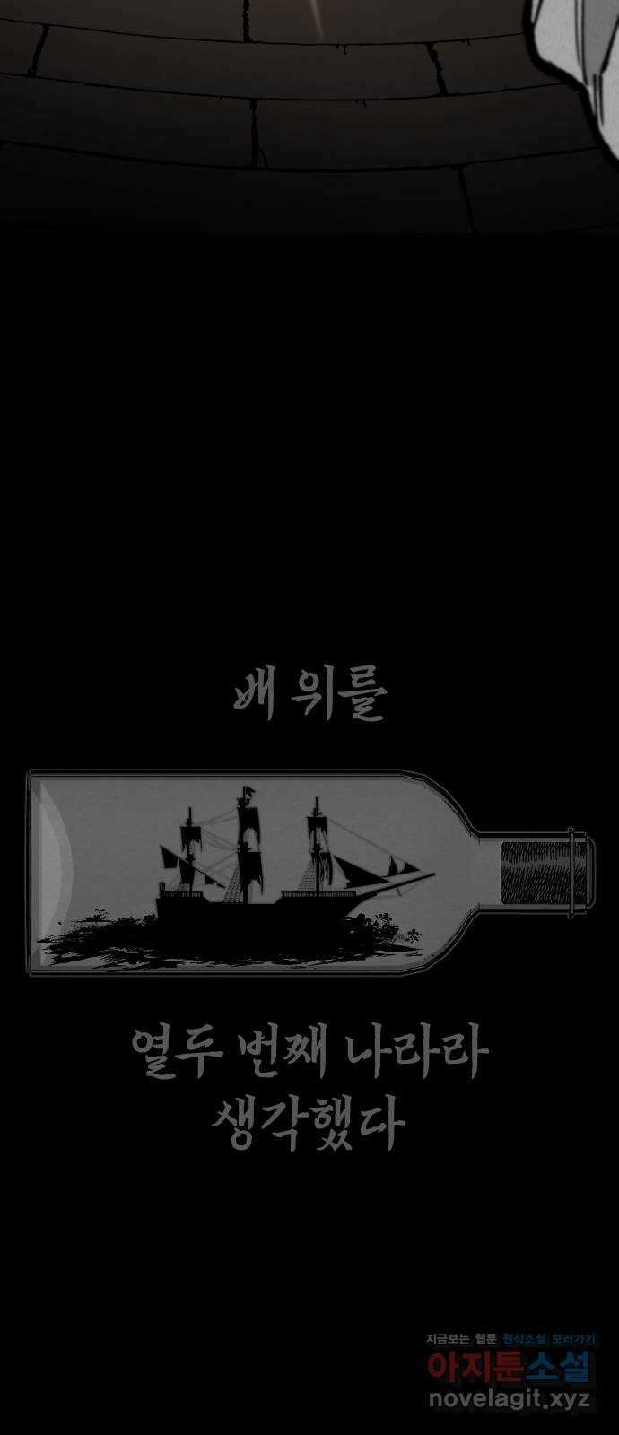 라서드 112화 열두 번째 나라 50