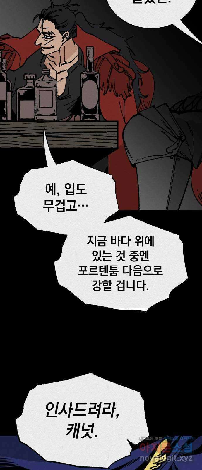 라서드 112화 열두 번째 나라 55