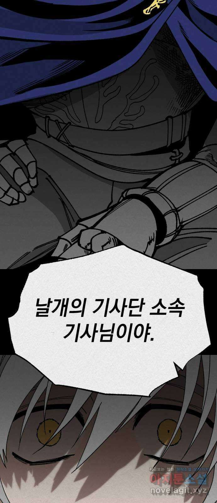 라서드 112화 열두 번째 나라 56