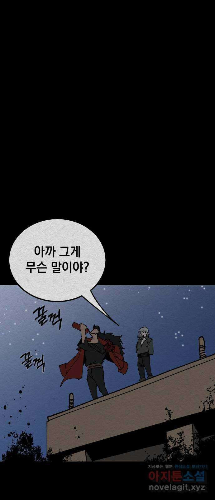 라서드 112화 열두 번째 나라 59