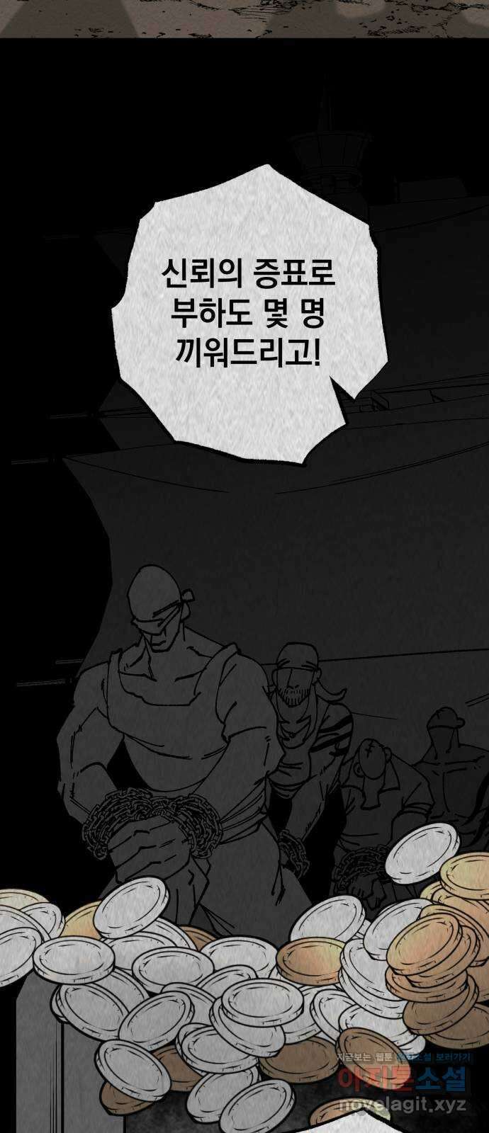 라서드 112화 열두 번째 나라 62