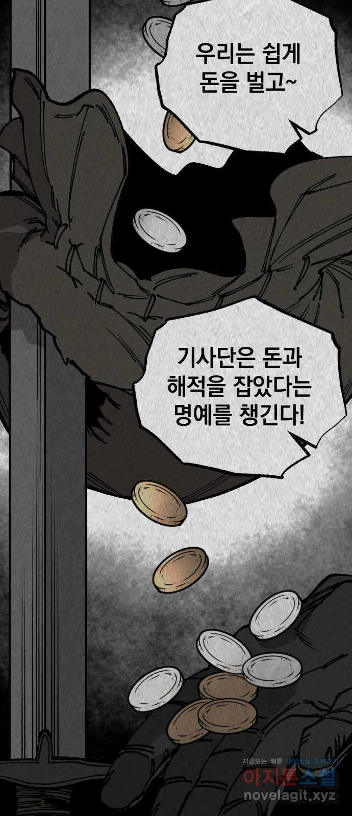 라서드 112화 열두 번째 나라 63
