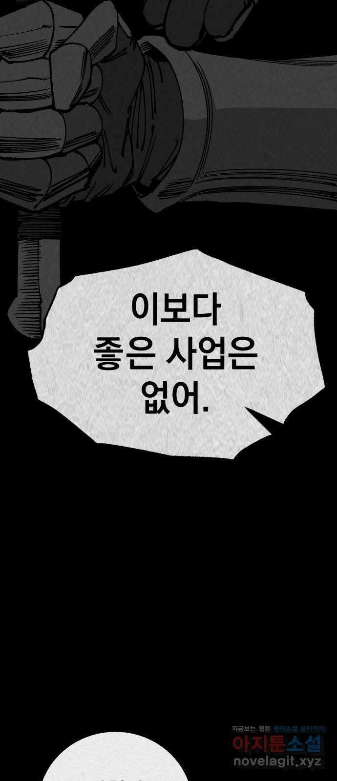라서드 112화 열두 번째 나라 64