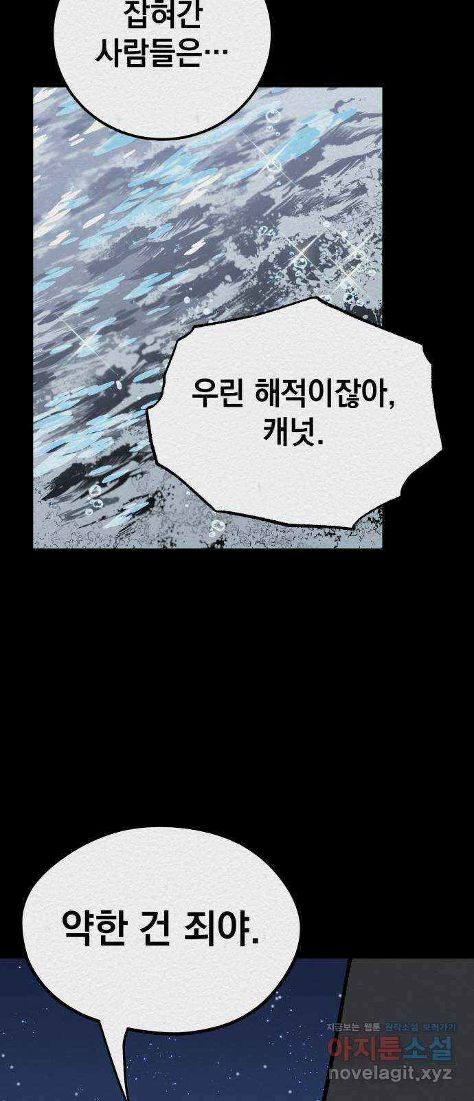 라서드 112화 열두 번째 나라 65