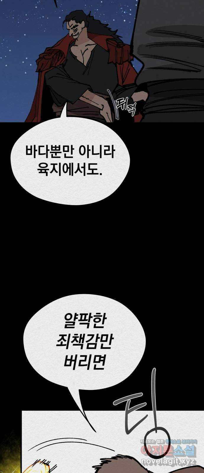 라서드 112화 열두 번째 나라 66