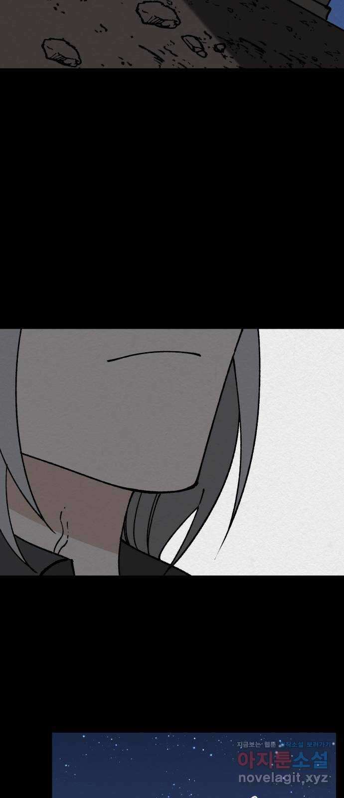 라서드 112화 열두 번째 나라 69