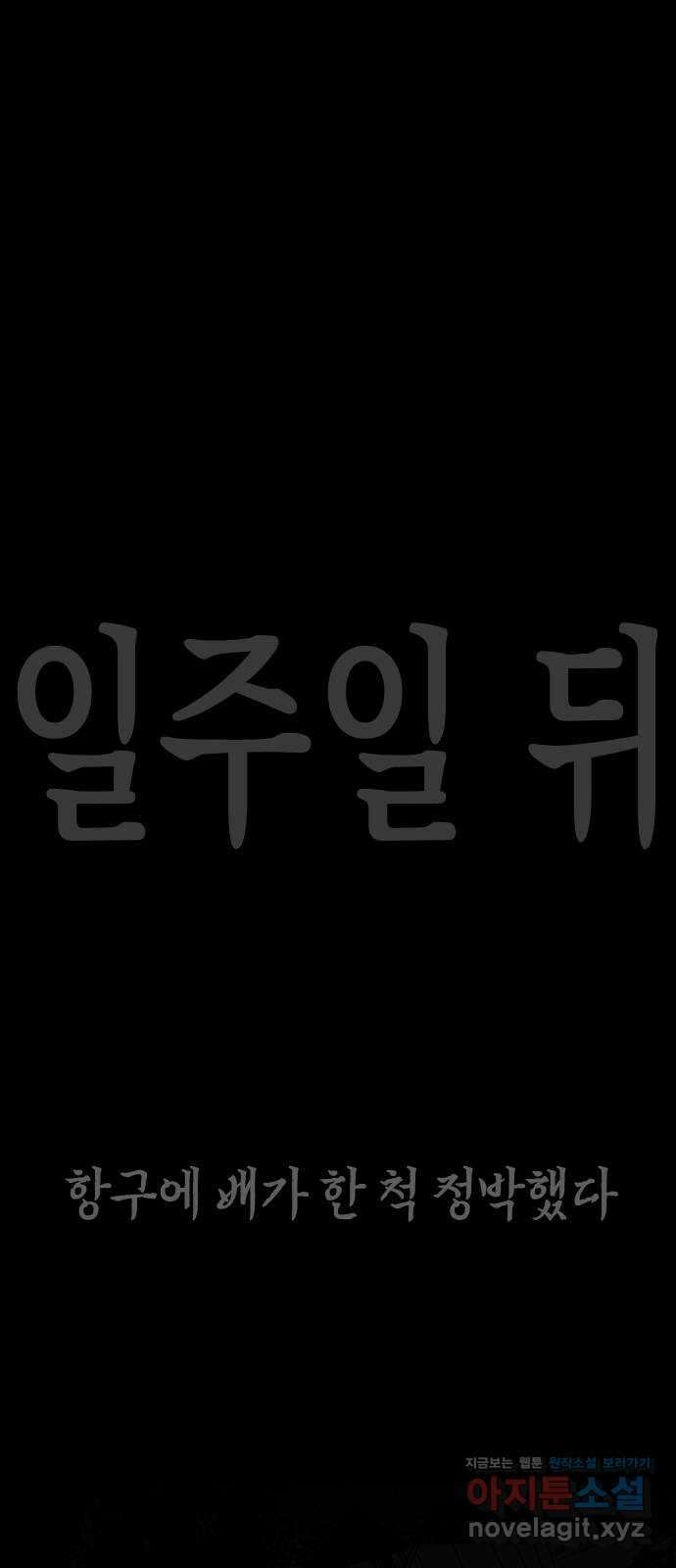 라서드 112화 열두 번째 나라 71
