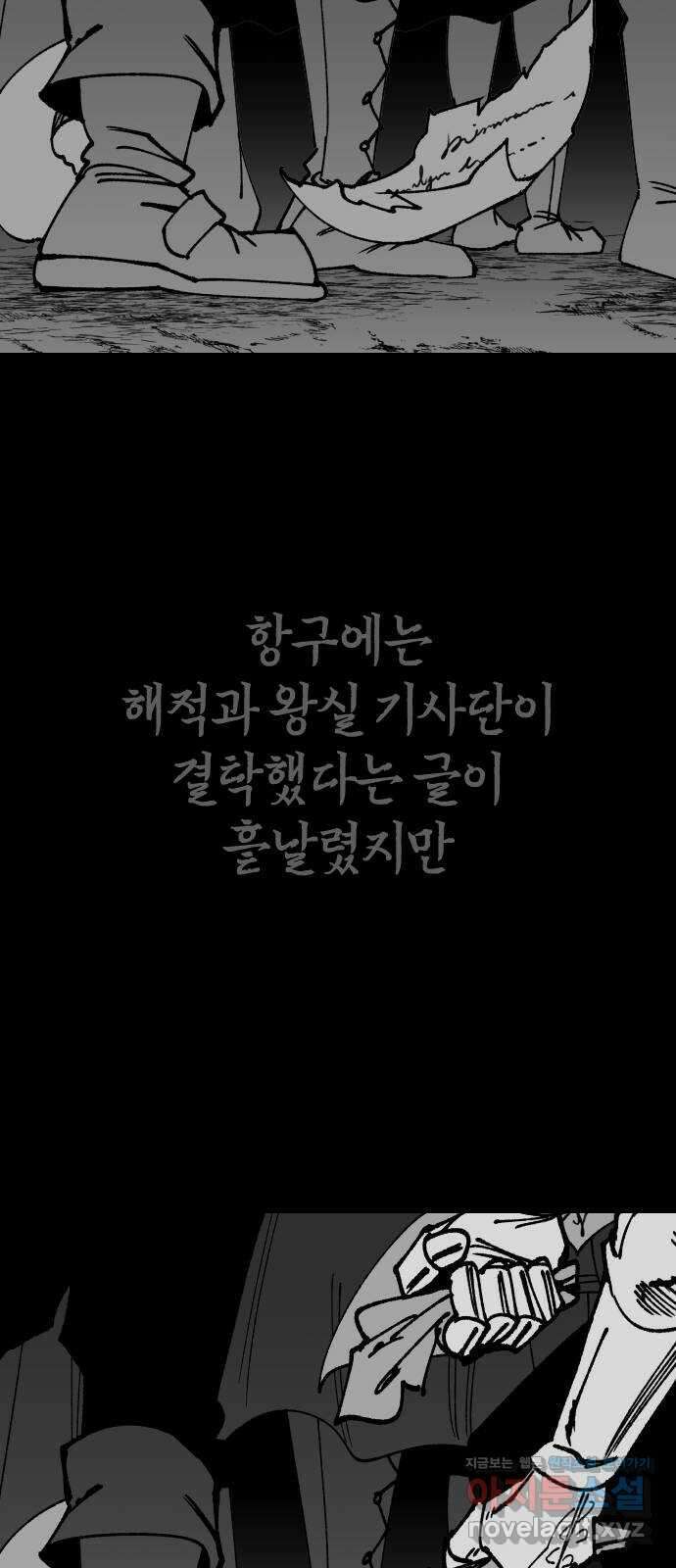 라서드 112화 열두 번째 나라 74