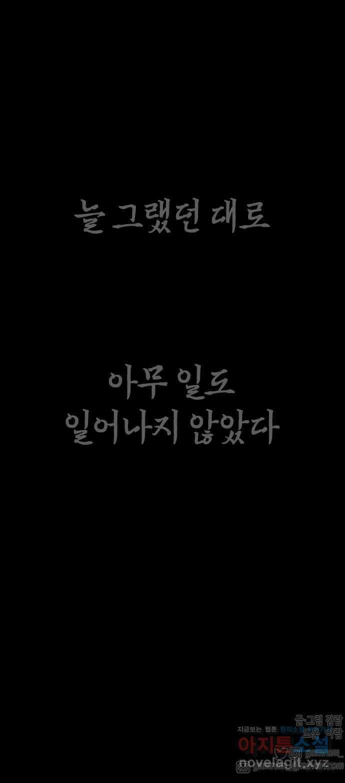 라서드 112화 열두 번째 나라 77