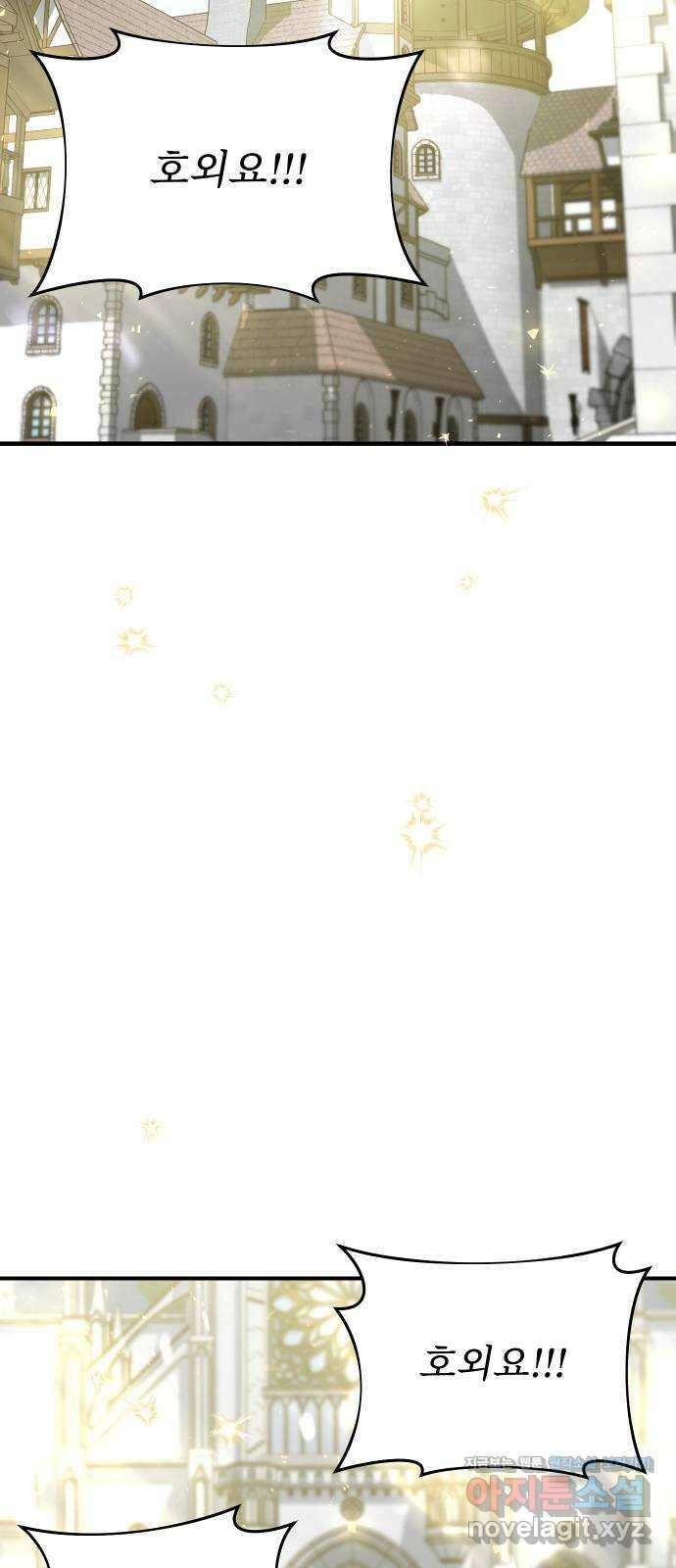 버림받은 왕녀의 은밀한 침실 78화. 보랏빛 죽음 9