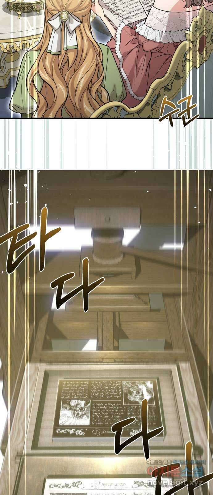 버림받은 왕녀의 은밀한 침실 78화. 보랏빛 죽음 13